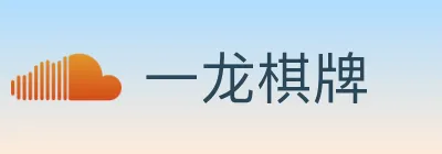 一龙棋牌 Logo